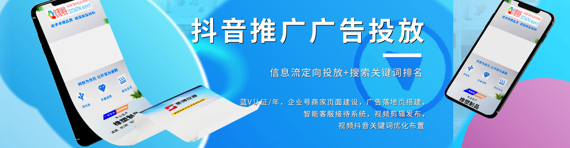 邗江竞价推广